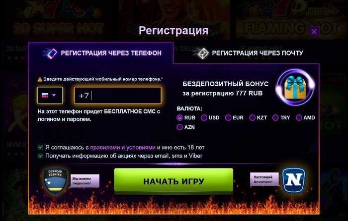 Регистрация и вход в личный кабинет